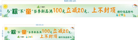 源文件下载【六一儿童节活动长图海报】编号：15430032001273333