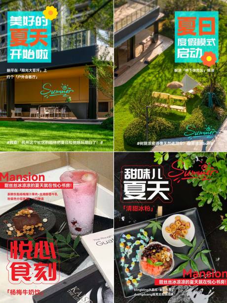 源文件下载【小红书实景现房系列海报】编号：50820031674429211