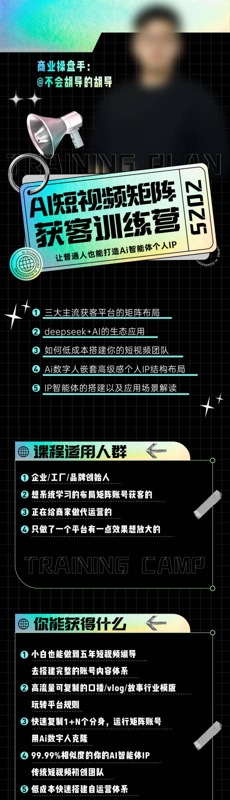 源文件下载【享设计】搜索编号：96750032178745626【人物长图】