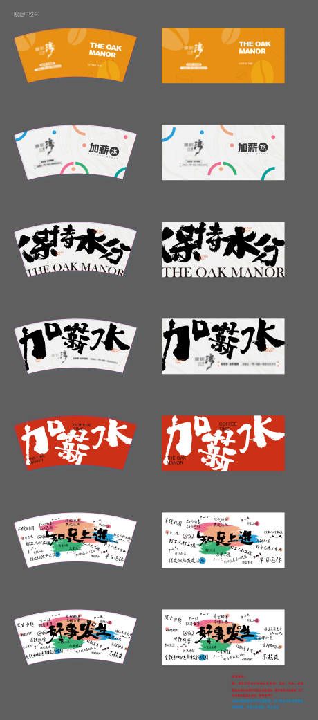 源文件下载【享设计】搜索编号：33880032072092629【一次性纸杯艺术字设计】