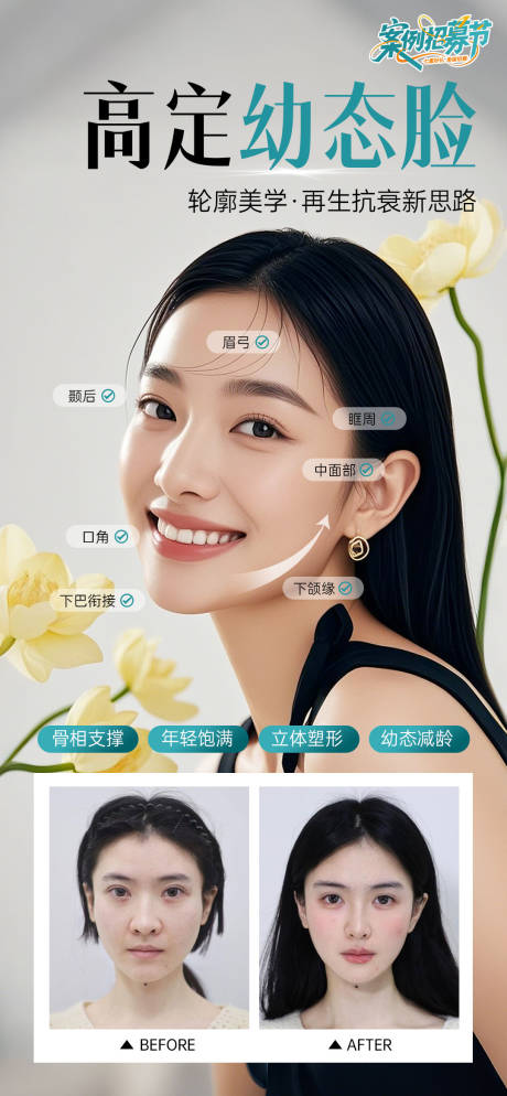 源文件下載【享設(shè)計(jì)】搜索編號：44000032067756055【高定幼態(tài)臉】