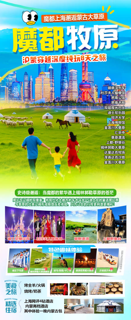 源文件下载【磁悬浮列车杜莎夫人蜡像馆思南公馆】编号：34720031759367175