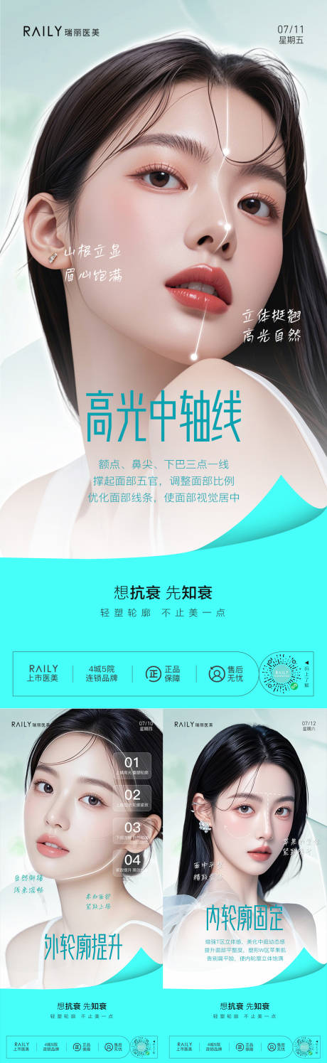 源文件下载【医美内外轮廓美学】编号：98670032252793539