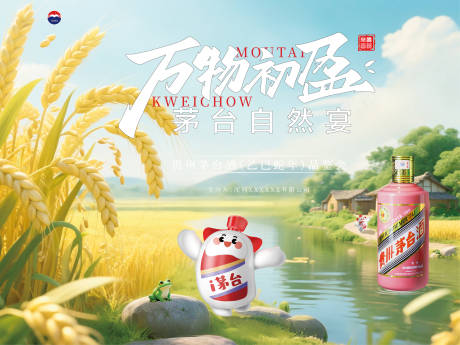 源文件下载【小满白酒品鉴会主画面】编号：51310031828322138