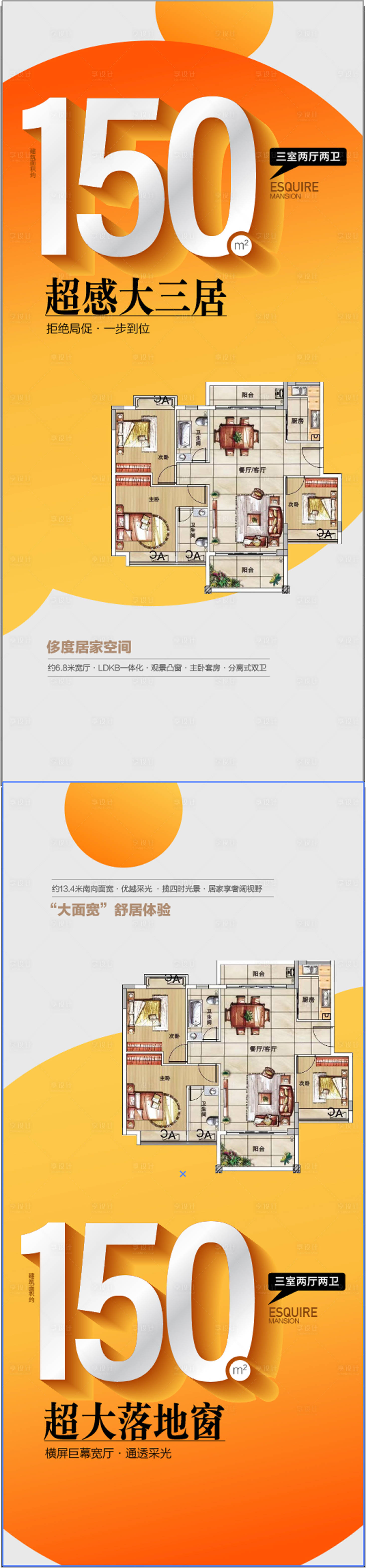 源文件下載【享設(shè)計】搜索編號：53010031903666082【舒居大三房賣點(diǎn)配套解讀海報】