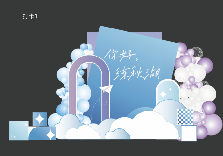 源文件下載【卡通簽到美陳打卡】編號：55650032192158874