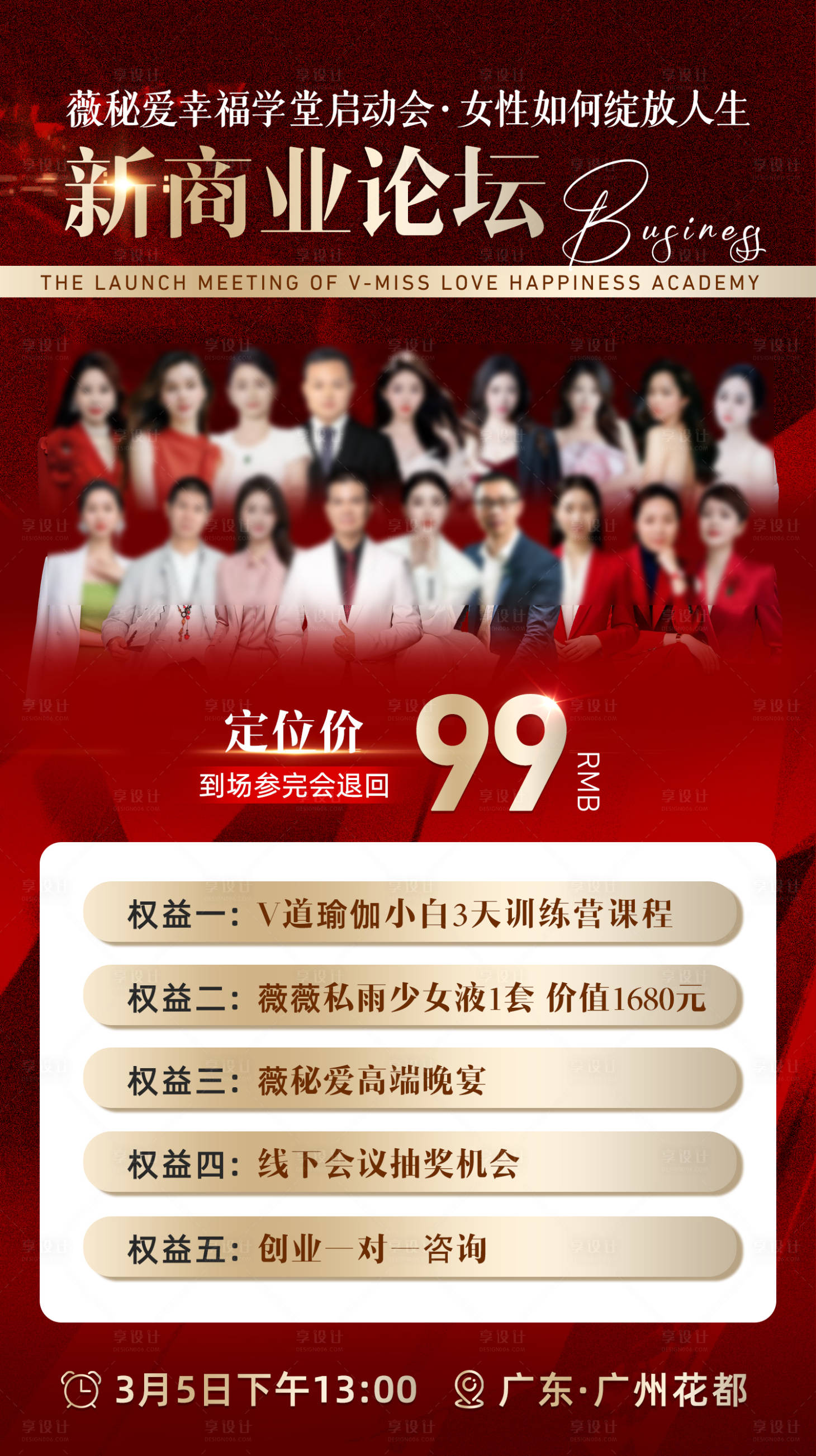 源文件下載【享設(shè)計(jì)】搜索編號：51380031782919026【大健康人物海報(bào)嘉賓海報(bào)】