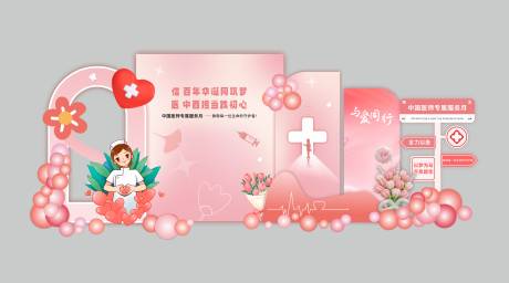 源文件下载【医师节美陈】编号：28270032129487274