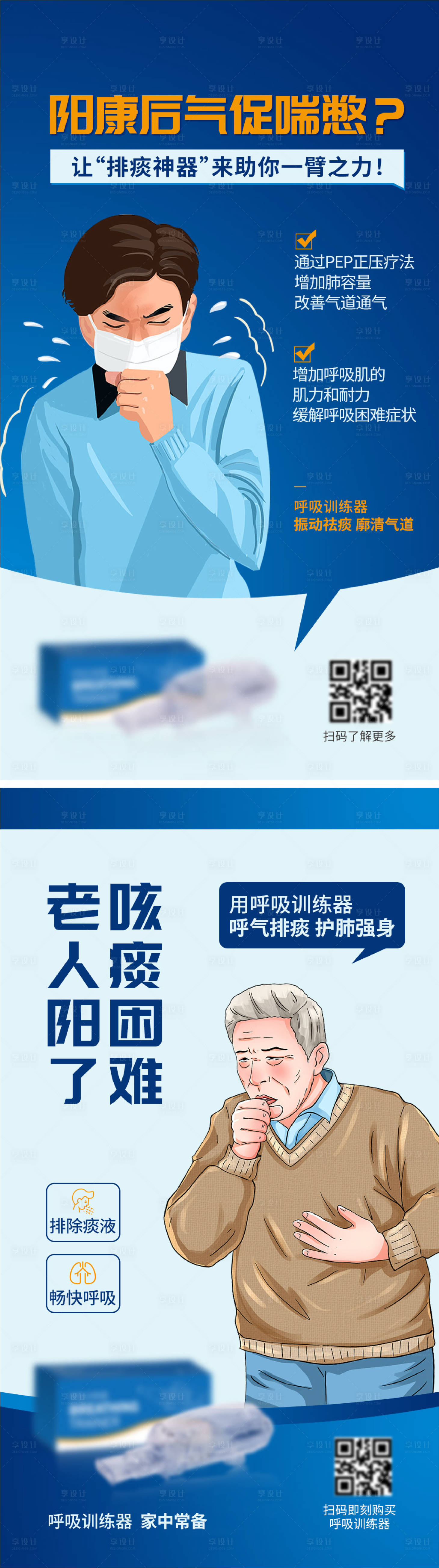 源文件下載【享設計】搜索編號：35080031877399753【醫(yī)療咳嗽藥品功效造勢海報】