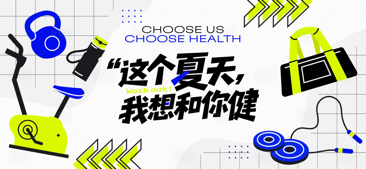 源文件下載【享設計】搜索編號：73370031858385554【運動會活動背景板】