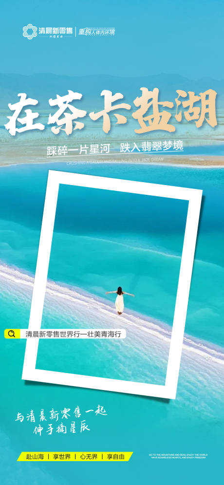源文件下載【享設(shè)計(jì)】搜索編號(hào)：81580032159208279【青海政策海報(bào)】