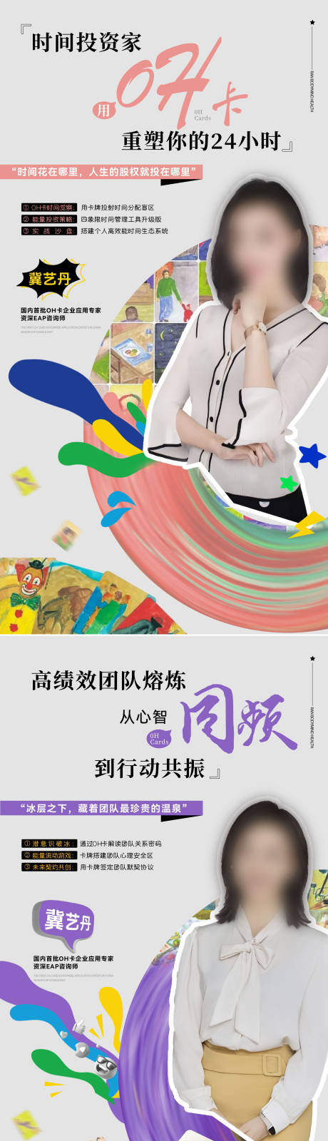 源文件下載【oh系列海報(bào)】編號(hào)：96120032030717992