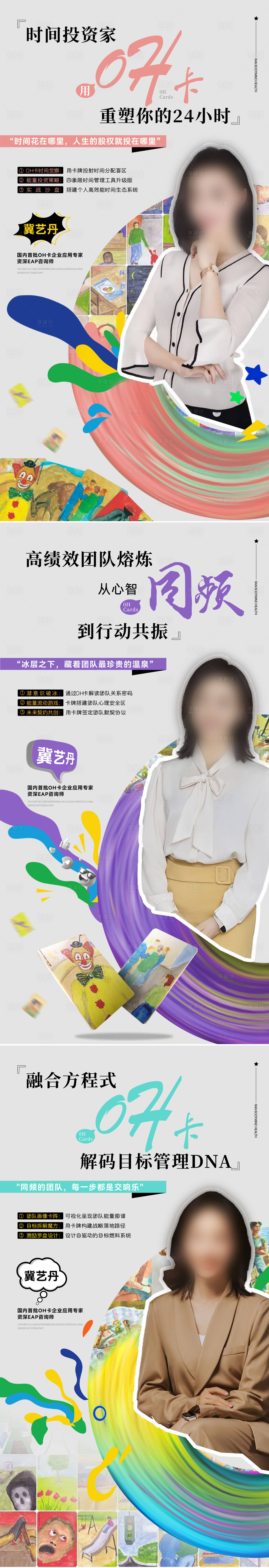 源文件下載【享設計】搜索編號：96120032030717992【oh系列海報】
