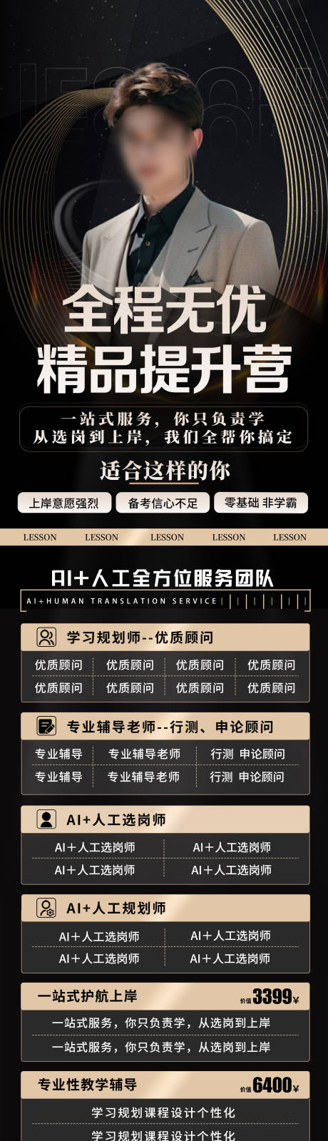 源文件下载【人物长图】编号：55110031704928674