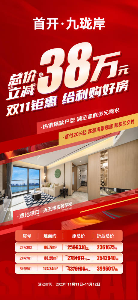 源文件下載【享設計】搜索編號：34680031974672291【分銷單圖】