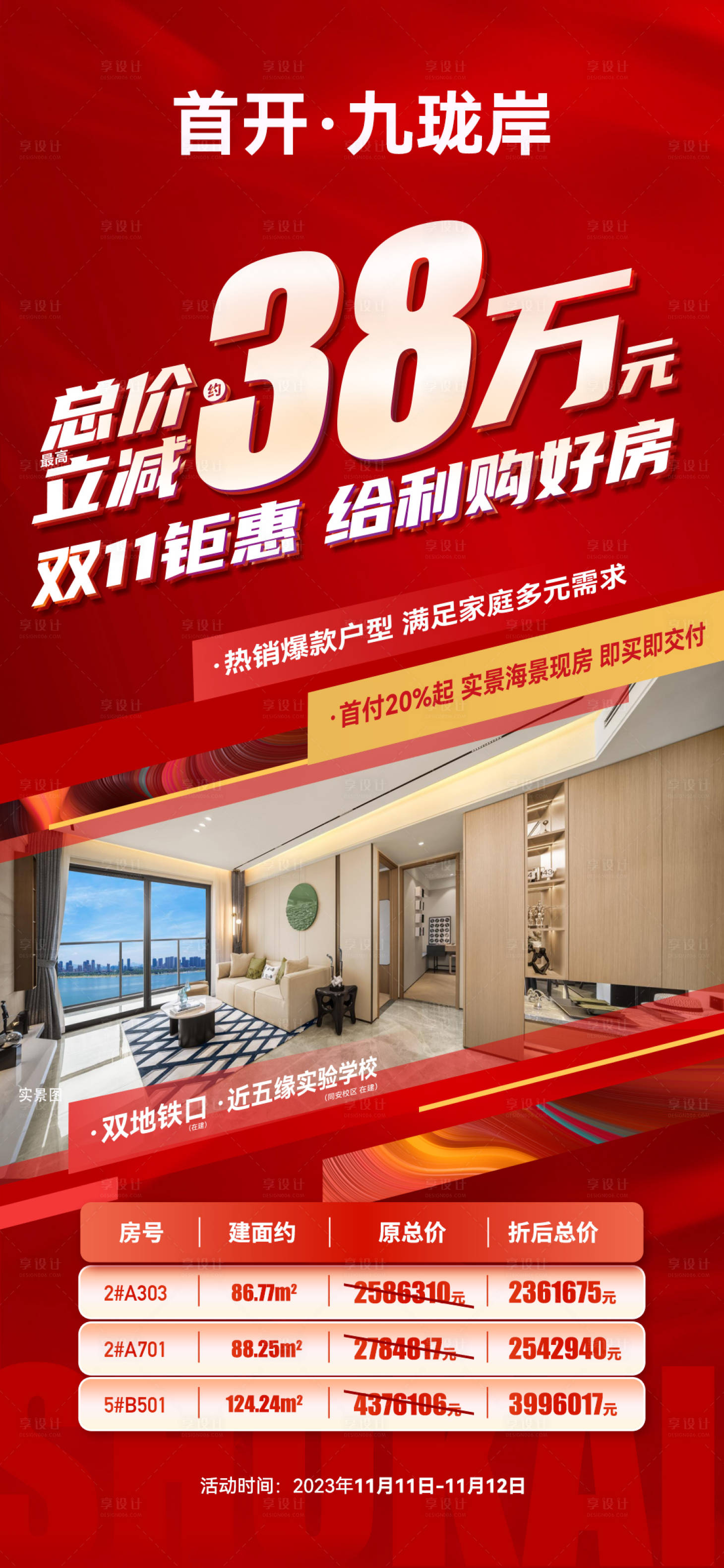 源文件下載【享設計】搜索編號：34680031974672291【分銷單圖】