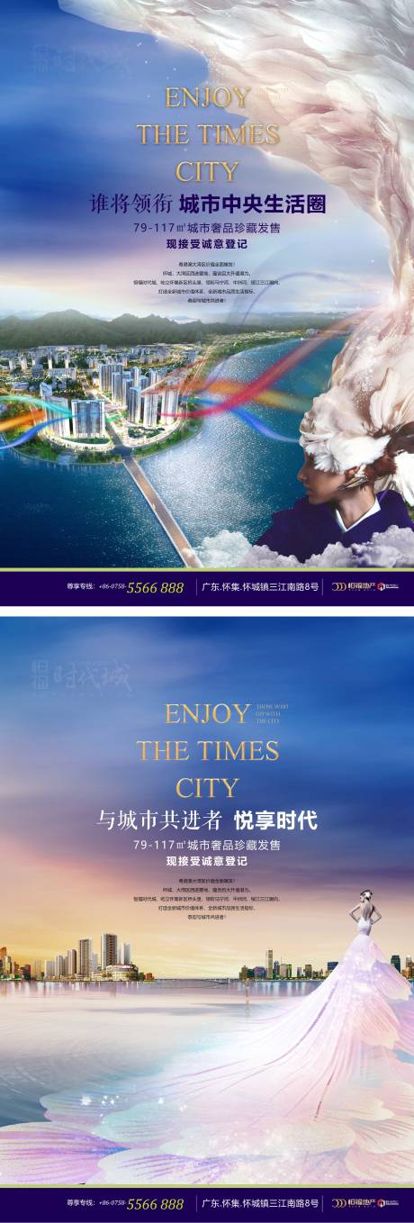 源文件下载【地产主形象海报】编号：67880032010806588