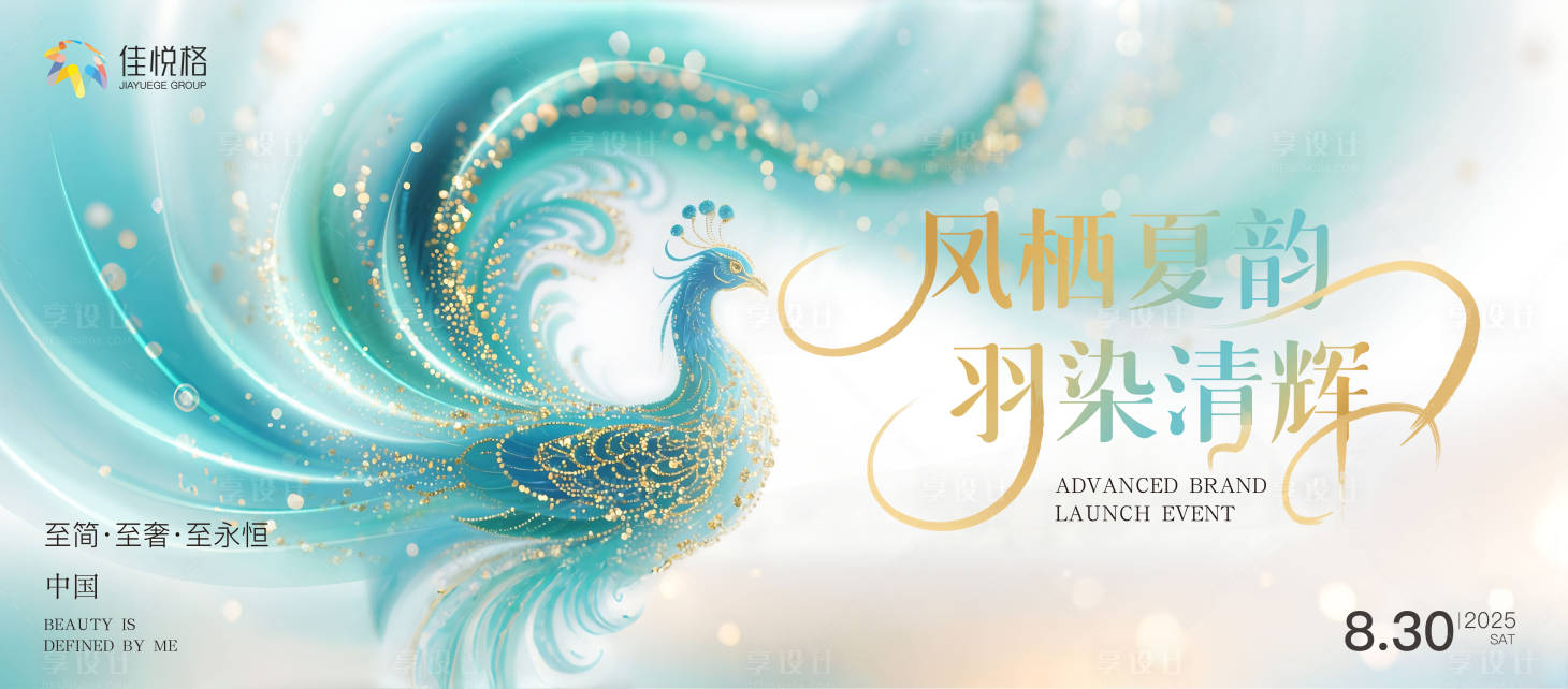 源文件下載【享設(shè)計(jì)】搜索編號(hào)：55260031956226230【會(huì)議活動(dòng)背景板】