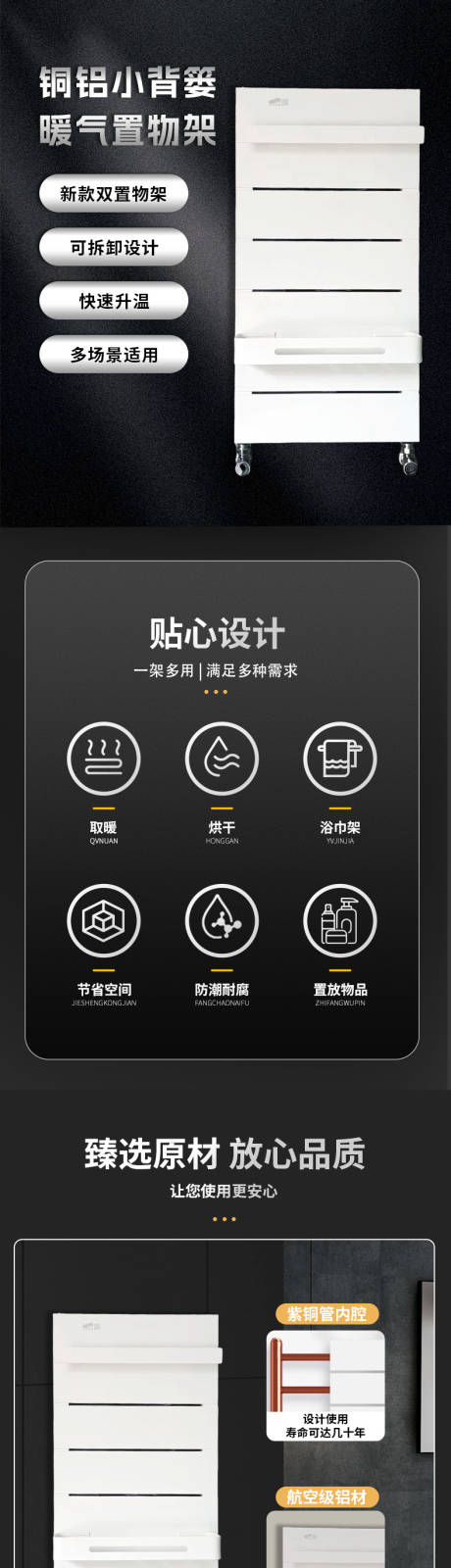 源文件下載【暖氣片詳情】編號：80940031901513530