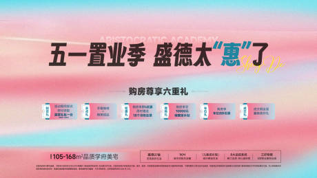 源文件下載【地產51置業季主畫面】編號：44120031967353190