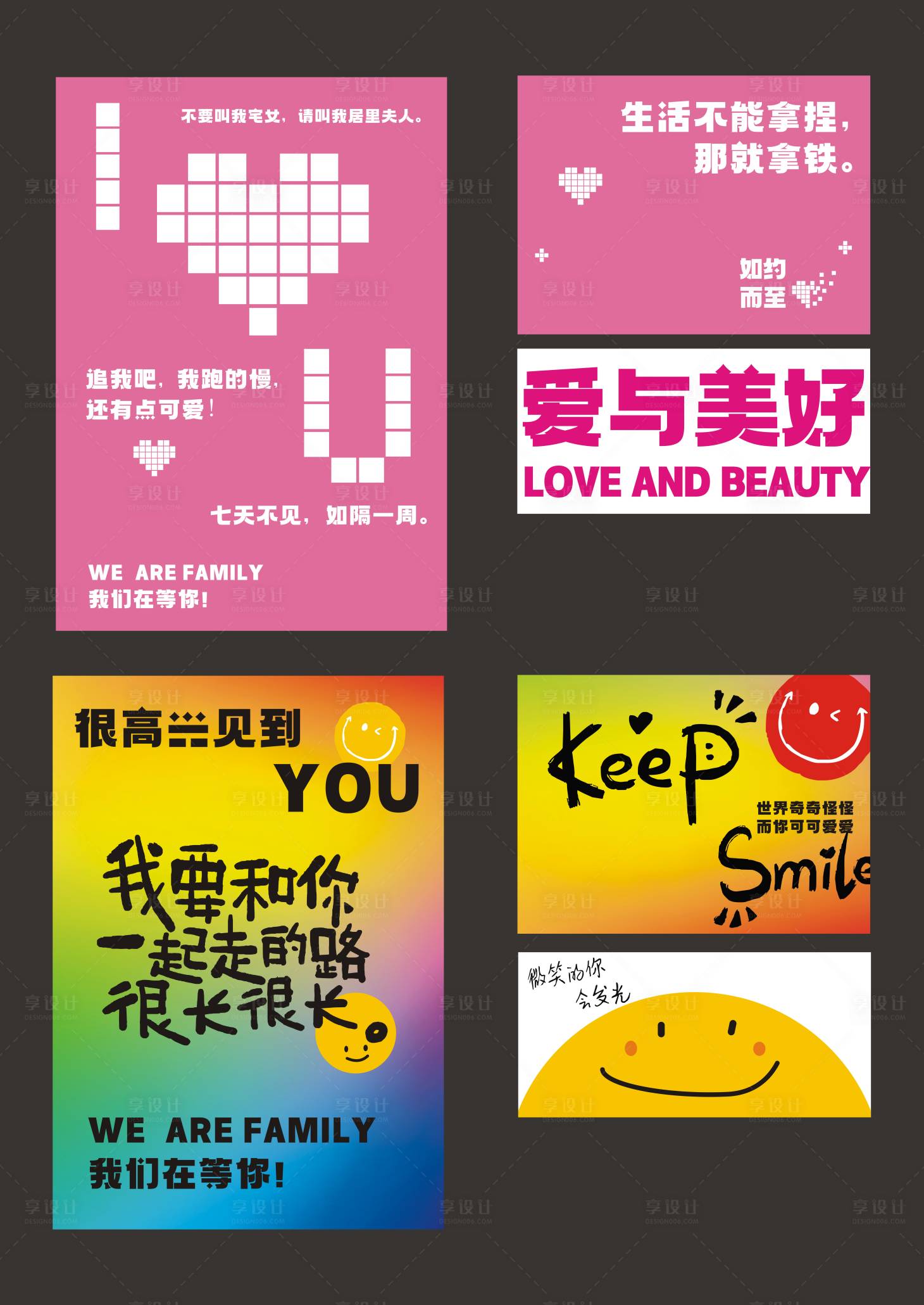 源文件下載【享設(shè)計(jì)】搜索編號(hào)：37040031938843505【活潑卡通系列海報(bào)】