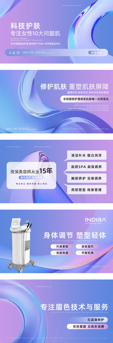 源文件下載【享設計】搜索編號：54080031933814924【藍紫漸變美容輪播】