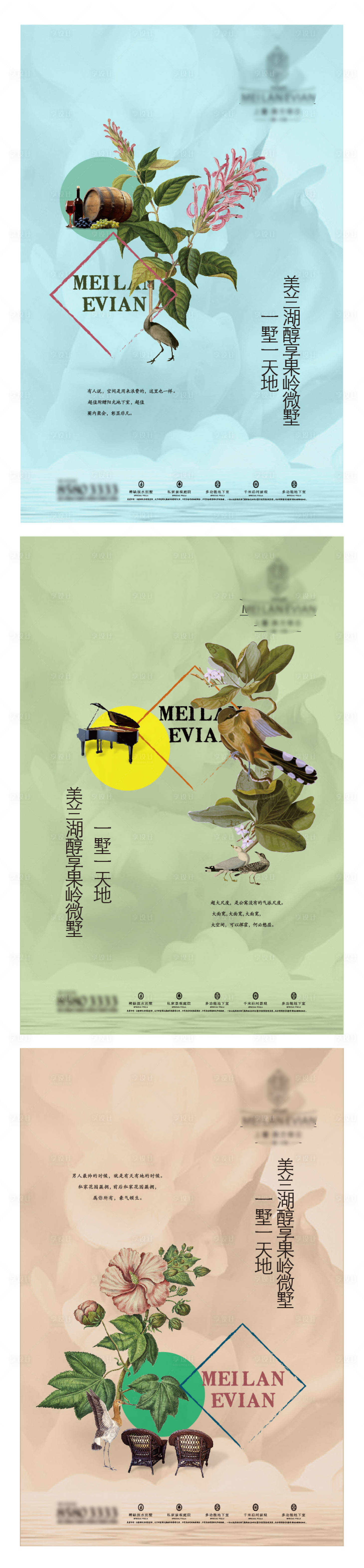 源文件下載【享設(shè)計(jì)】搜索編號(hào)：44880032069532132【地產(chǎn)植物復(fù)古海報(bào)】