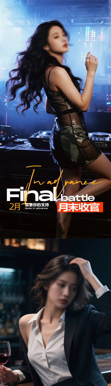源文件下载【酒吧邀约海报】编号：77640032116664472