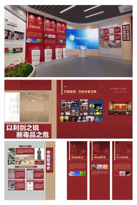 源文件下载【禁毒教育基地】编号：89170031720996318
