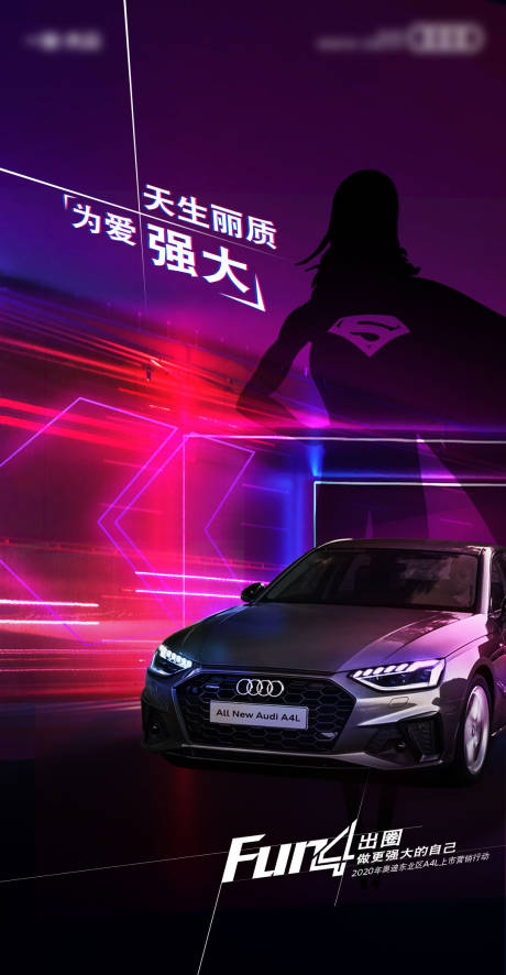 源文件下載【汽車海報】編號：49990031989092797