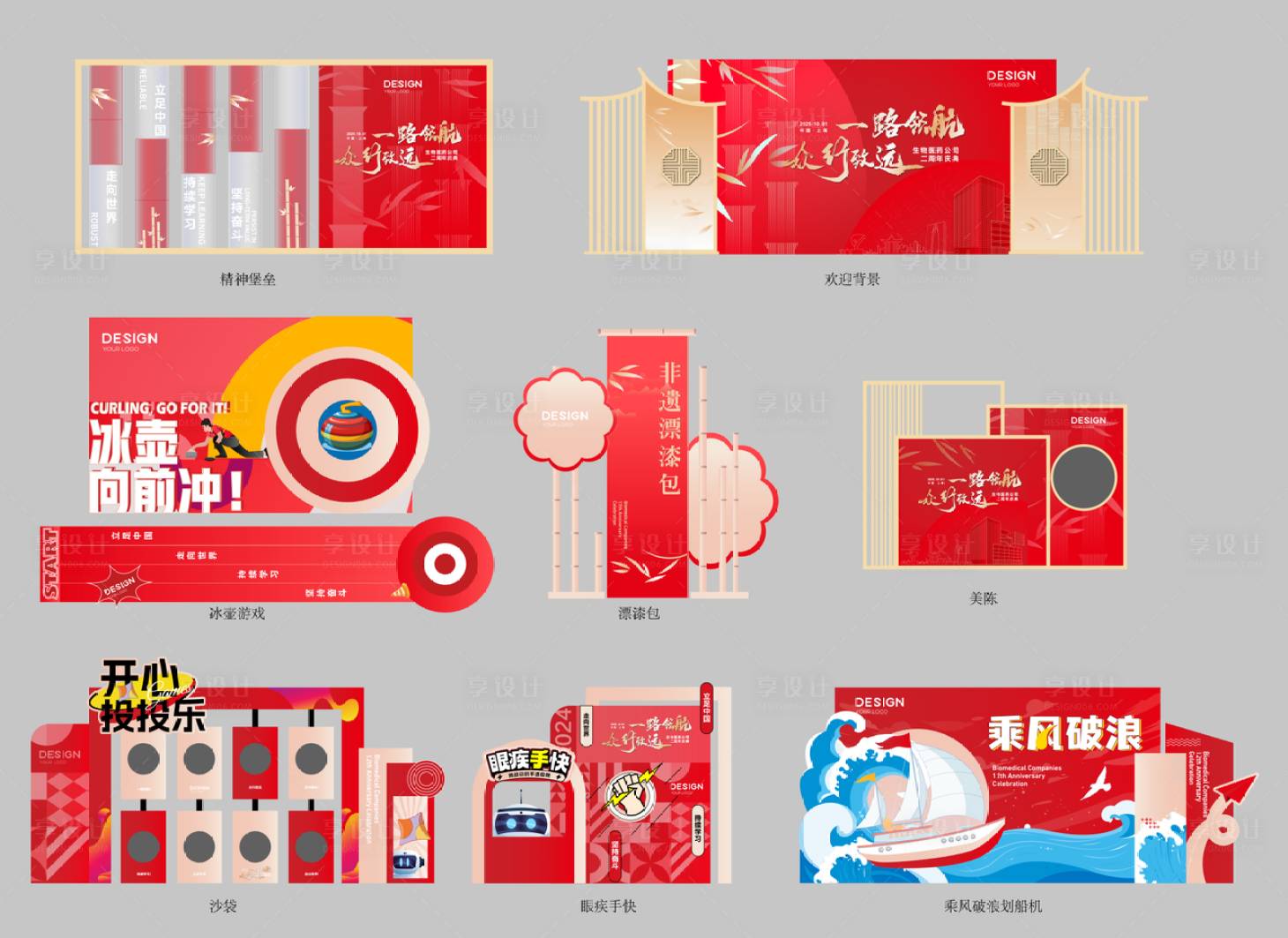 源文件下載【年會簽到小游戲美陳】編號：65620031943379586