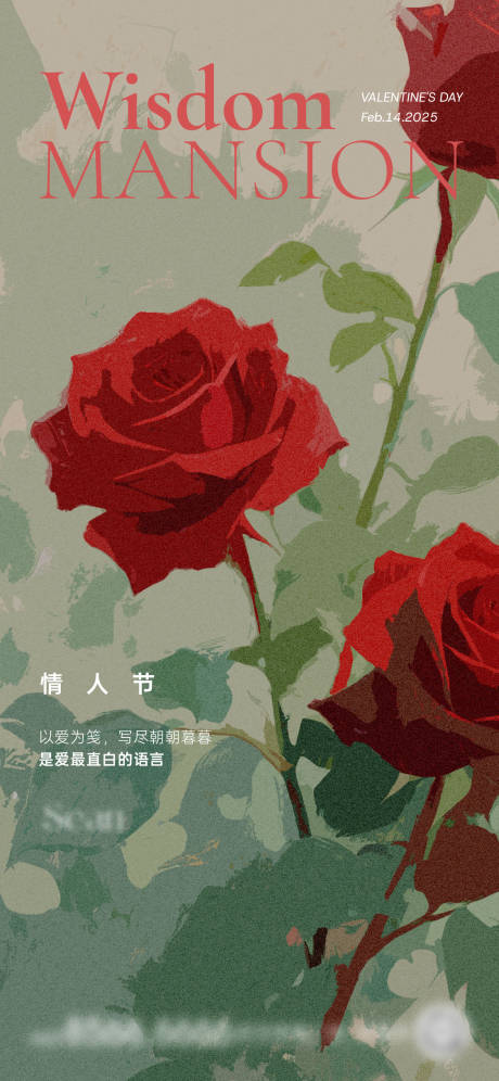 源文件下载【享设计】搜索编号：88670032246034608【地产情人节宣传海报】