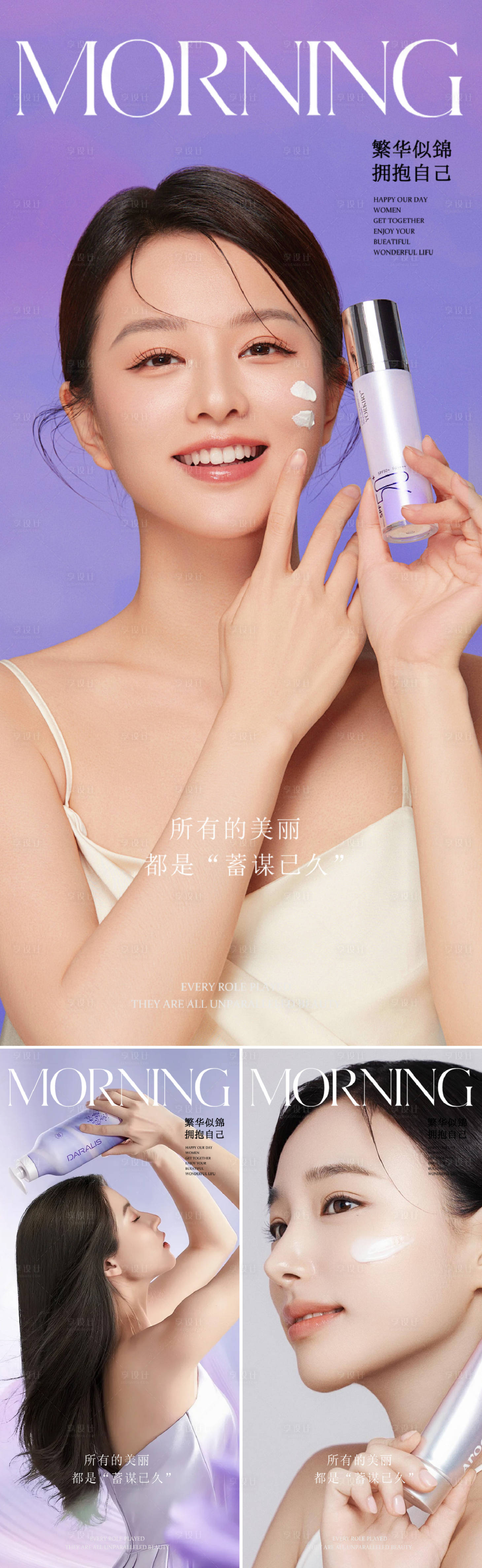 源文件下载【享设计】搜索编号：28660032221788411【产品乳液海报】