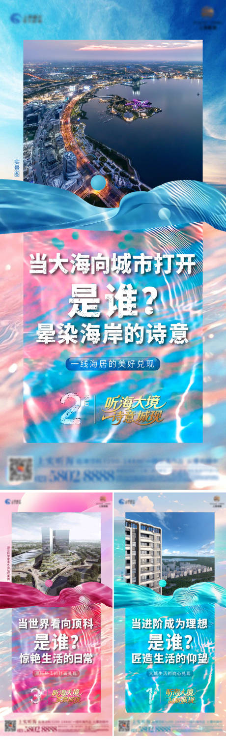 源文件下载【海居地产开盘倒计时】编号：64370031723492835