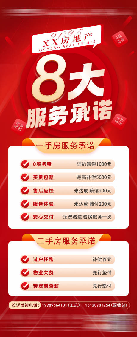 源文件下载【享设计】搜索编号：94860032149524559【8大服务承诺】
