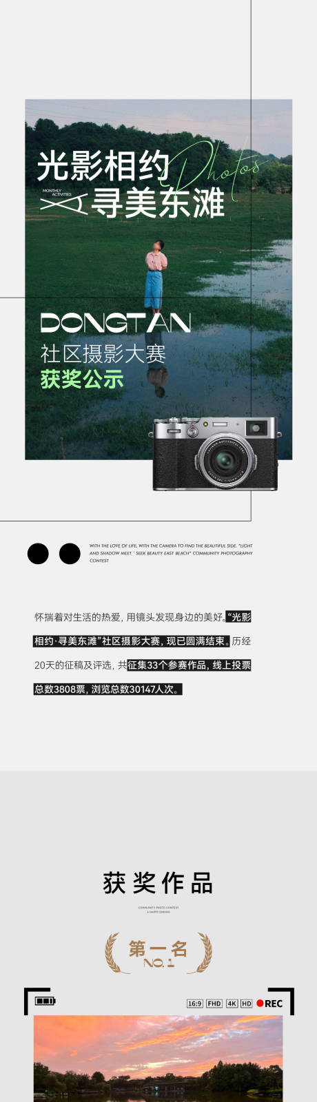 源文件下載【享設計】搜索編號：35080031978241375【攝影展推文】