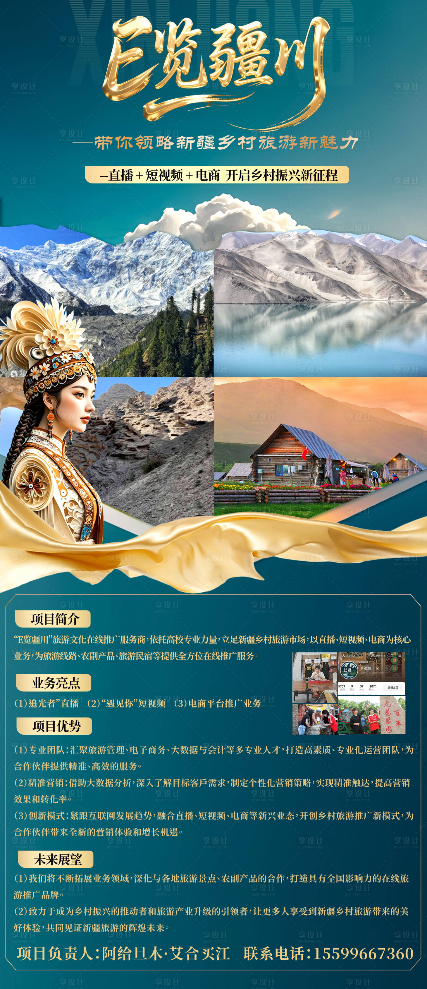 源文件下載【享設(shè)計】搜索編號：54810031687928032【海報】