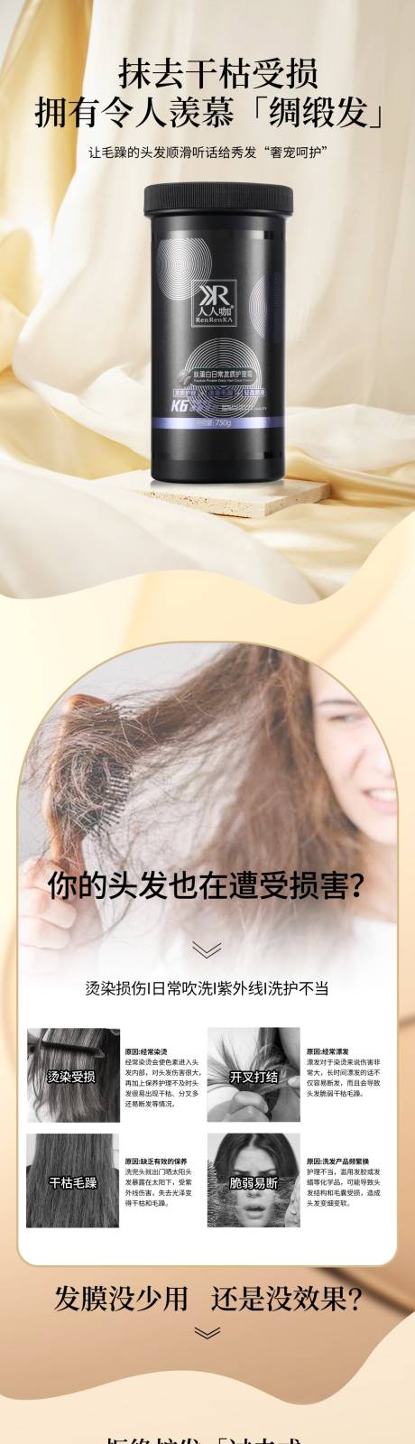 源文件下载【电商详情页 】编号：87310031906044331