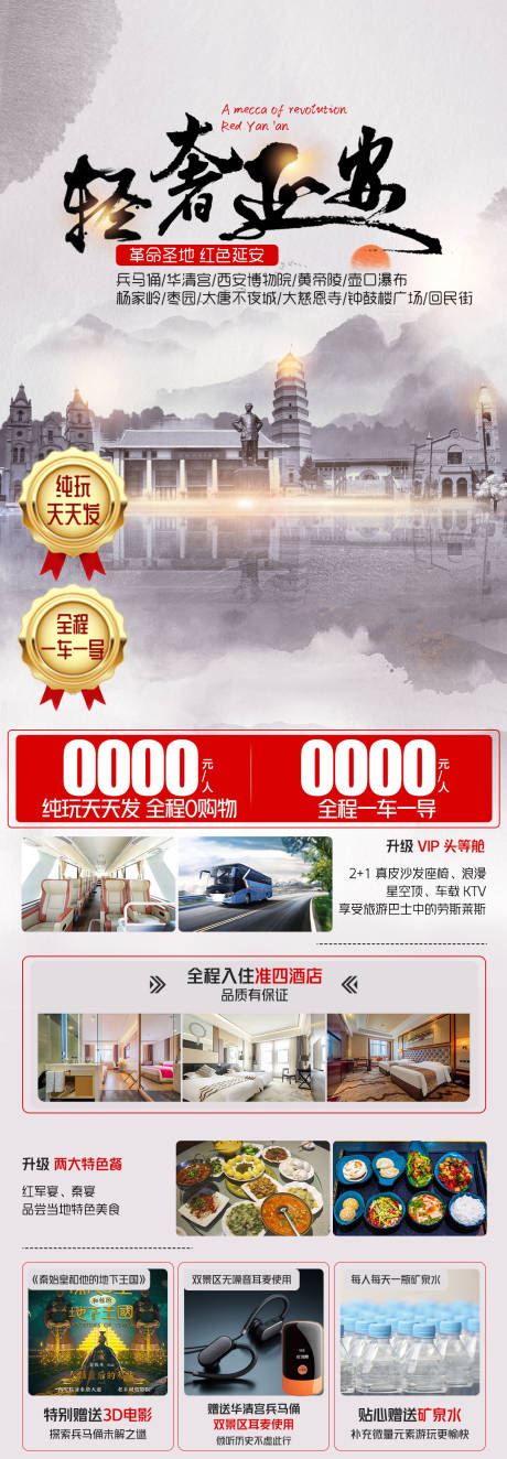 源文件下载【轻奢延安水墨】编号：41370032096572816