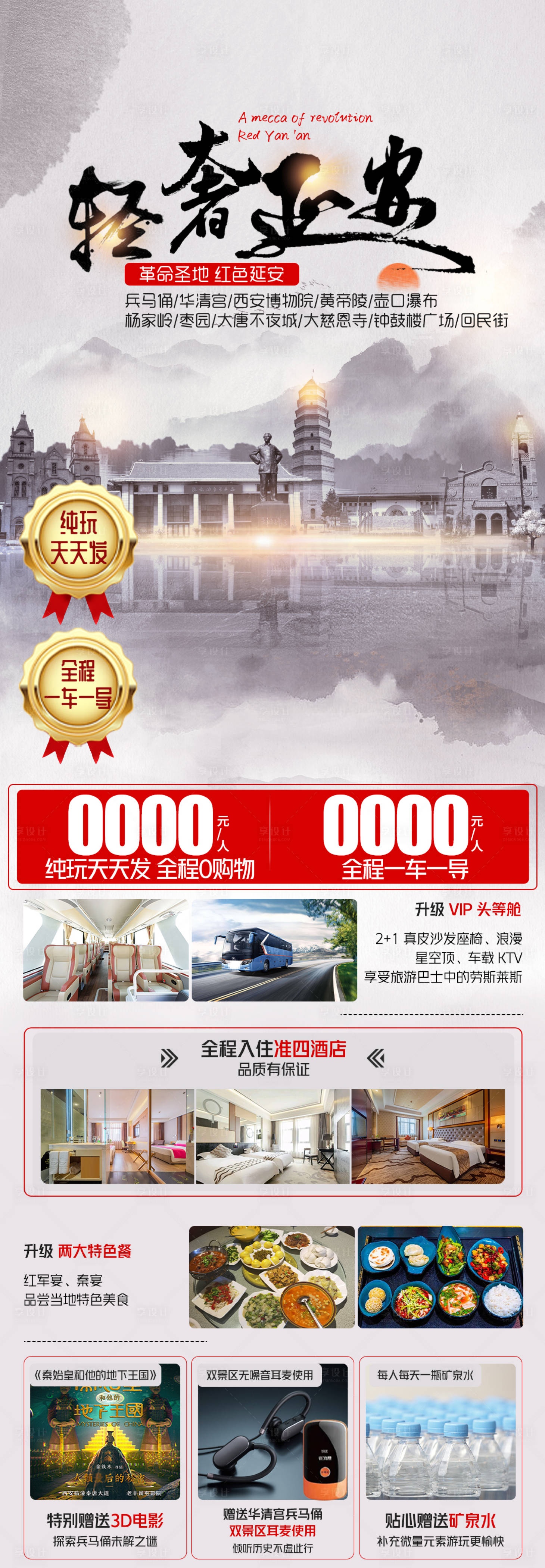 源文件下載【享設(shè)計(jì)】搜索編號(hào)：41370032096572816【輕奢延安水墨】