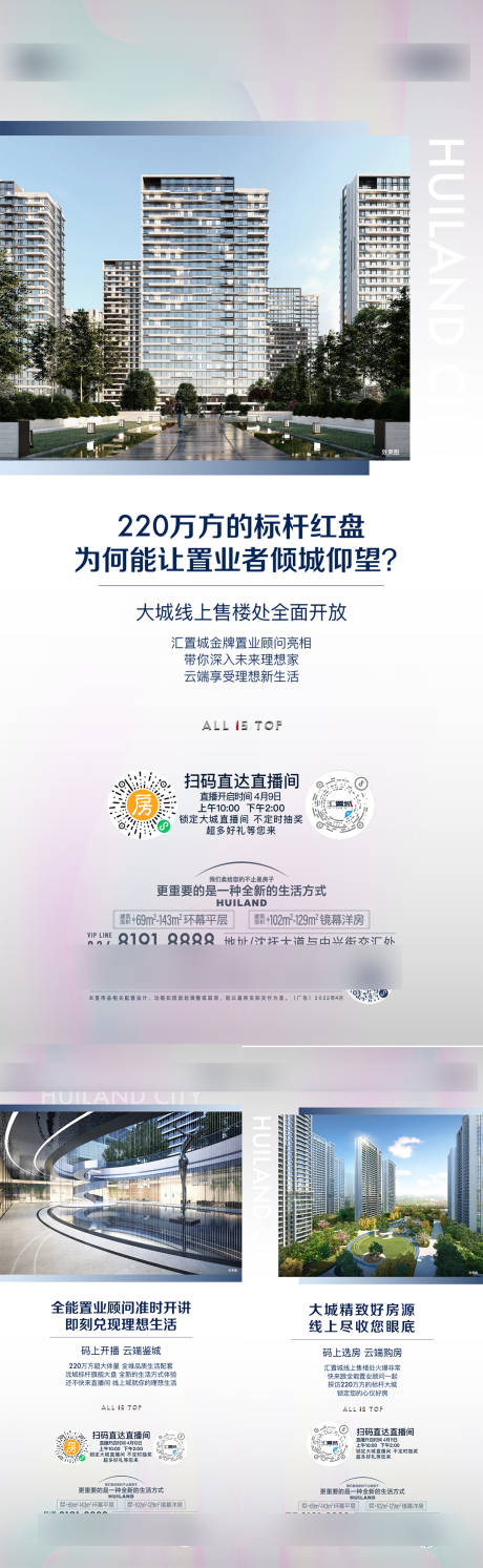 源文件下载【直播海报】编号：54130032061199156