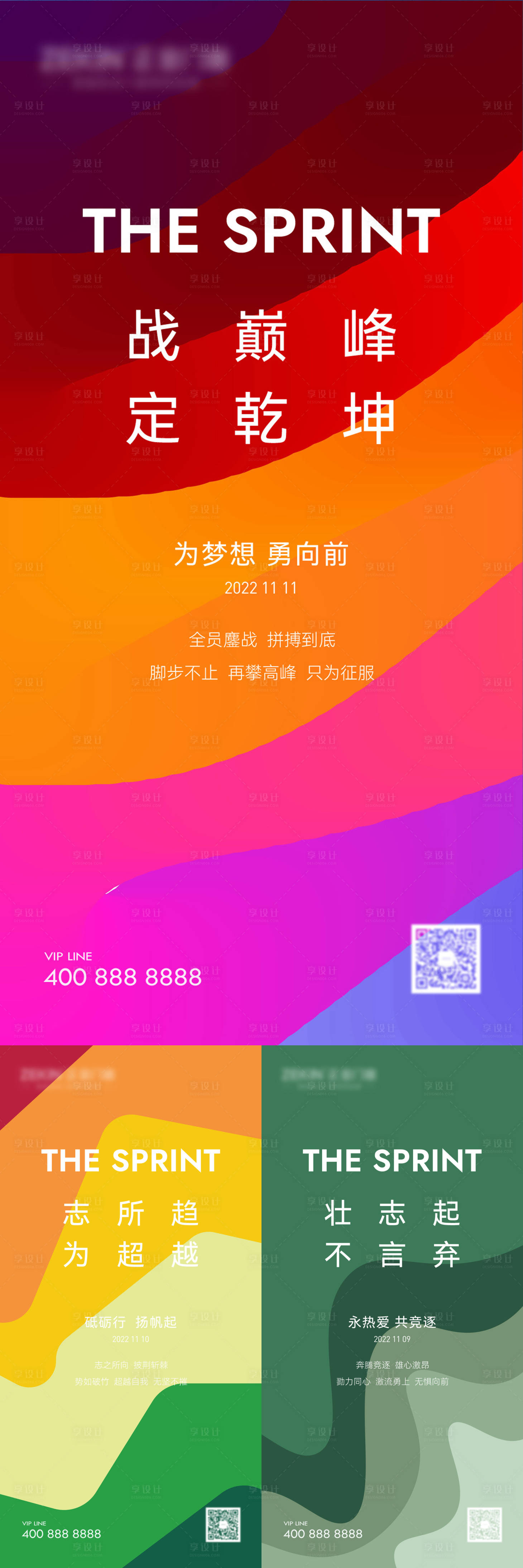 源文件下载【享设计】搜索编号：39090032170308181【日签励志系列海报】