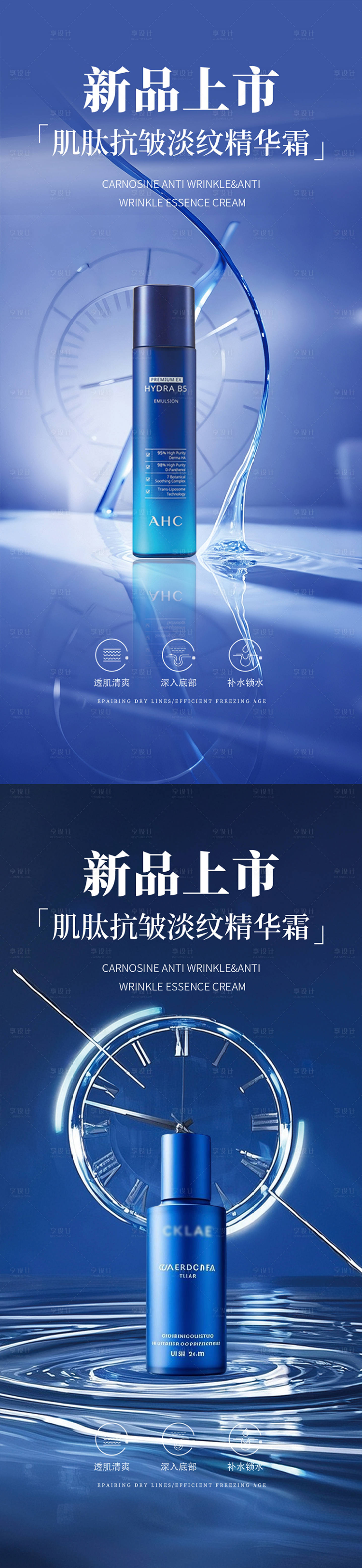 源文件下载【享设计】搜索编号：98590031806319945【蓝色极简护肤品产品宣传海报】