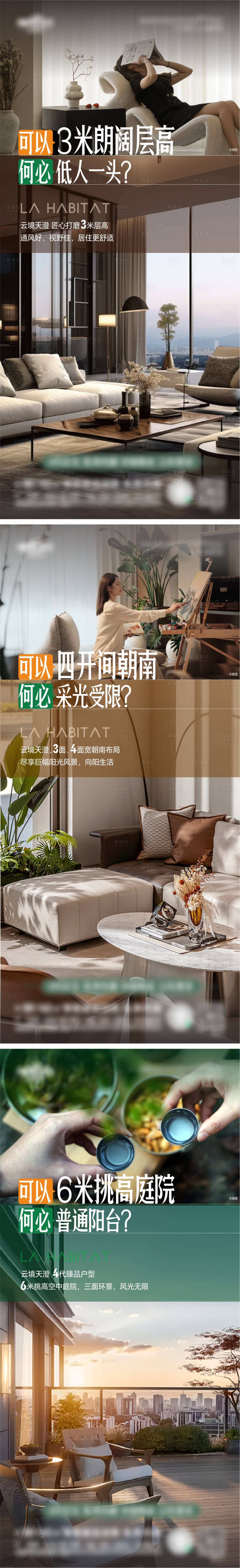 源文件下载【享设计】搜索编号：66560031686193099【四代住宅系列海报】