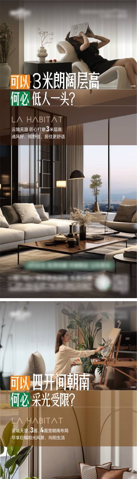 四代住宅系列海报