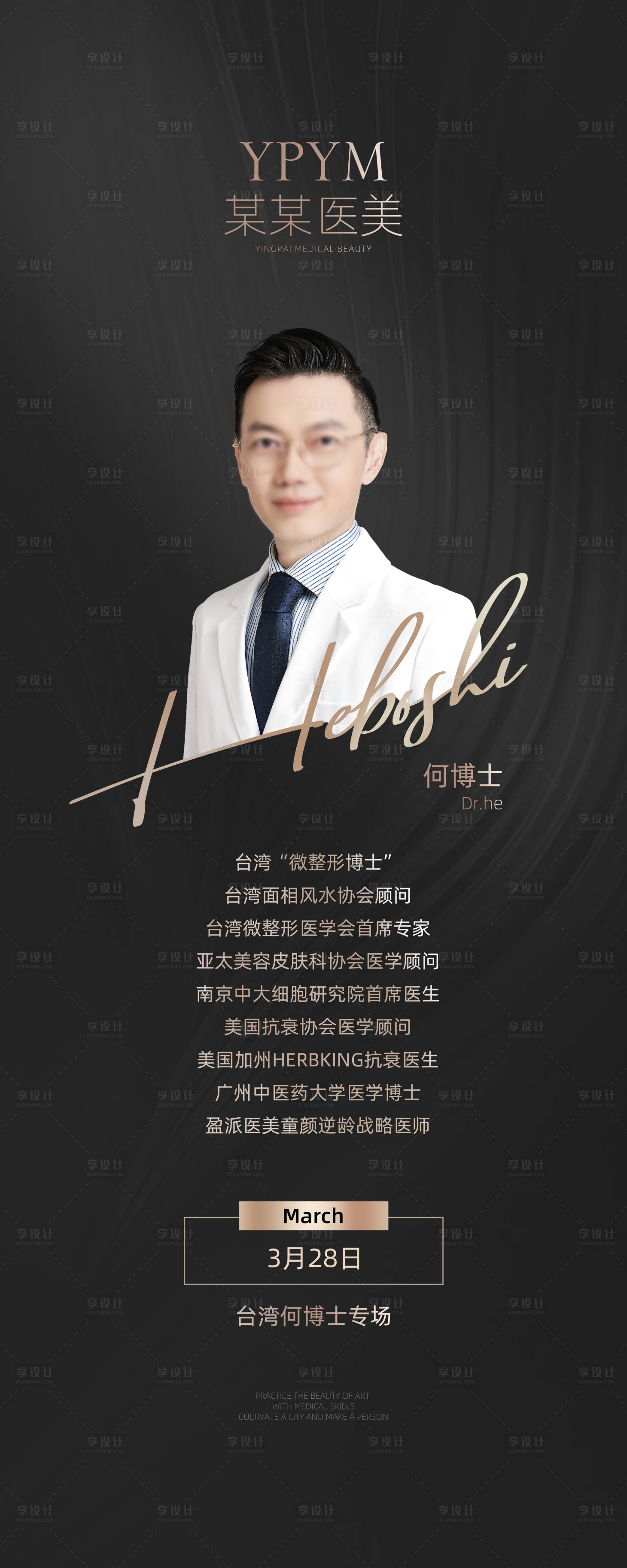 源文件下載【享設(shè)計(jì)】搜索編號(hào)：96970031725637818【臺(tái)灣專家易拉寶】