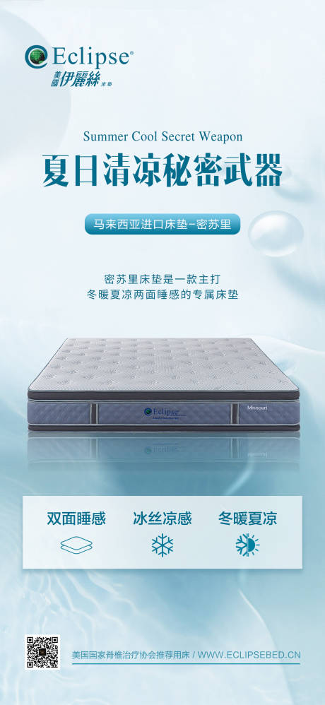 源文件下载【享设计】搜索编号：34820031851165558【床垫海报】