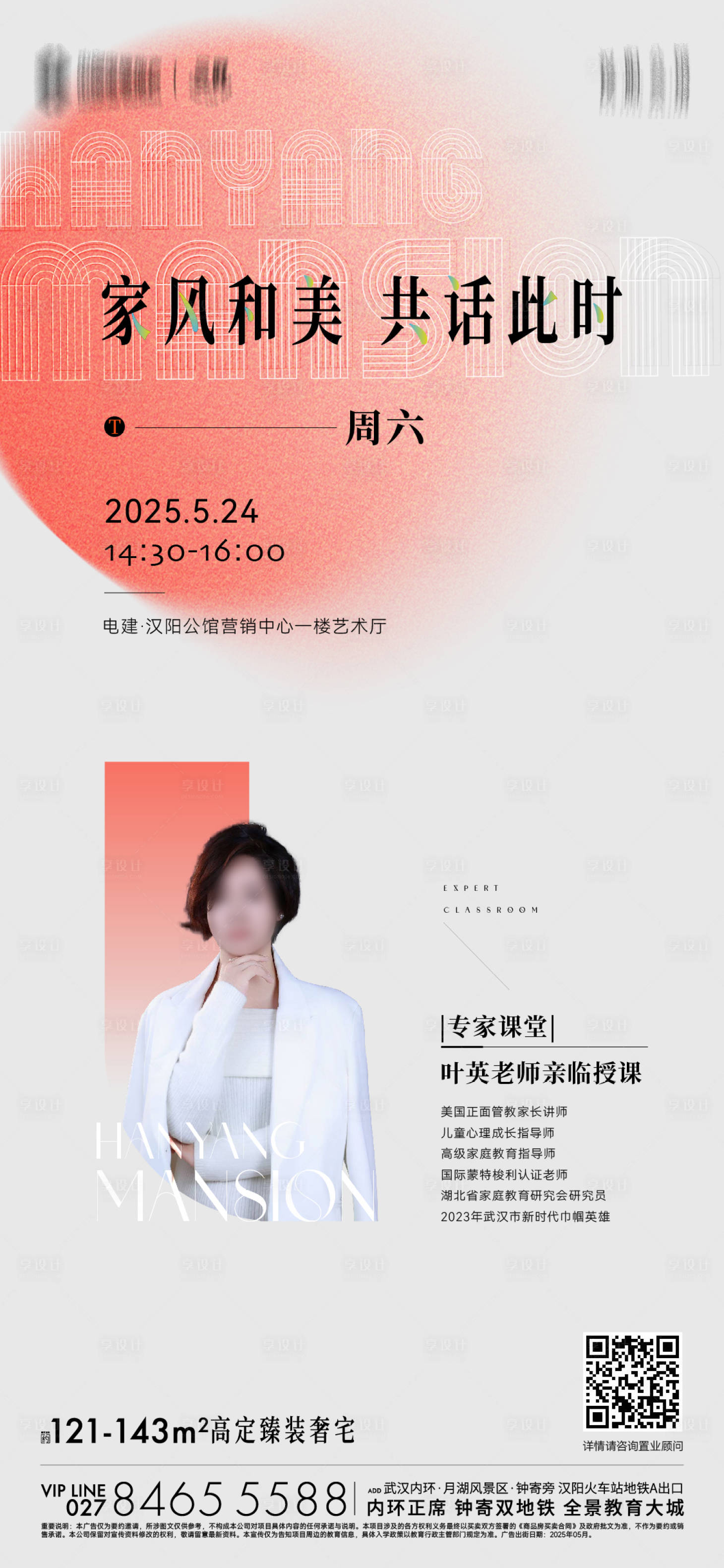源文件下载【享设计】搜索编号：74590031733129219【邀约海报】