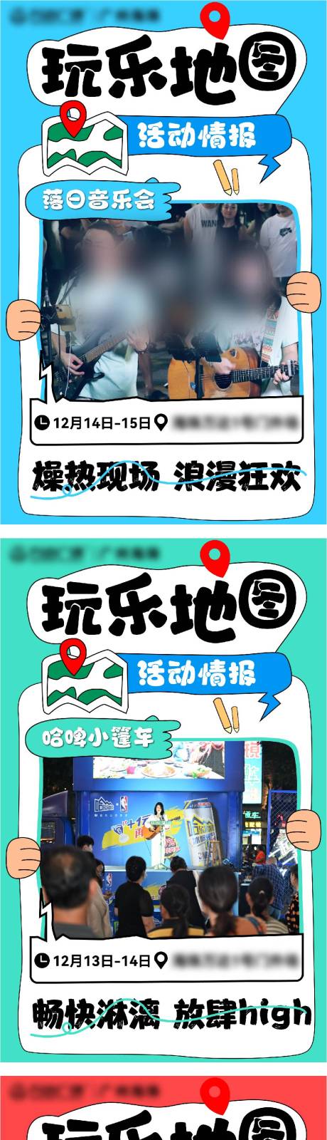 源文件下载【商场周末活动系列海报】编号：20320031787229538