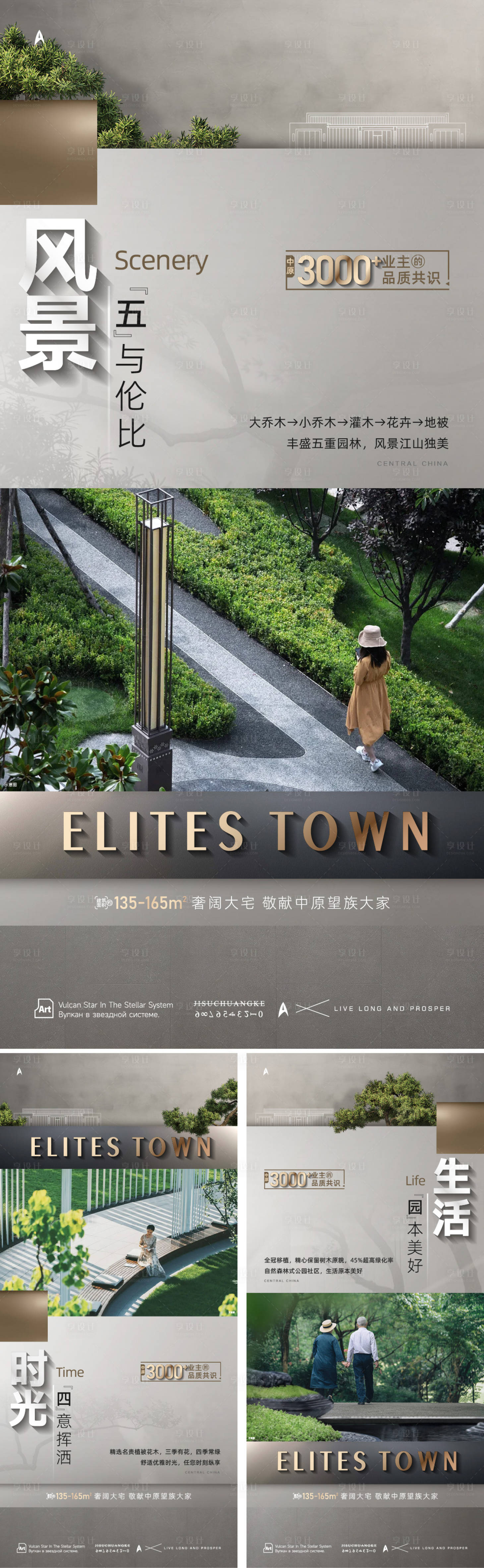 源文件下载【享设计】搜索编号：32030031800758553【园林景观价值点】